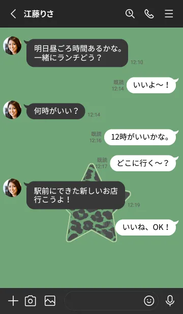 [LINE着せ替え] レオパード スター 265の画像3