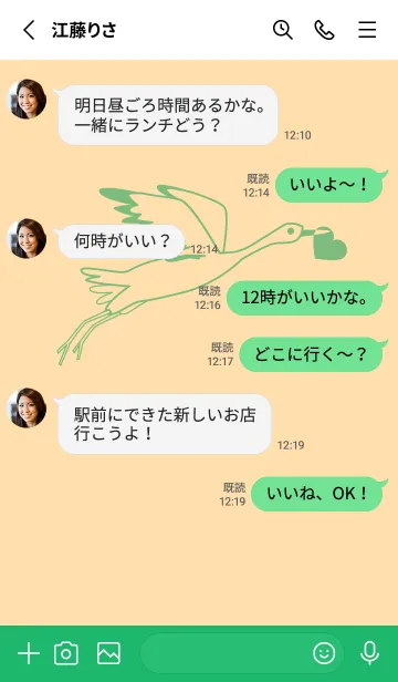 [LINE着せ替え] 鳥とハート ペールクリームの画像3