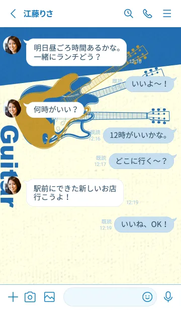 [LINE着せ替え] エレキギター Line  イエローオーカーの画像3