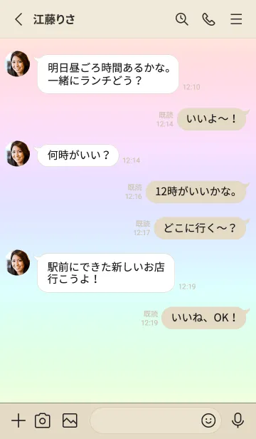 [LINE着せ替え] beige color rainbow L08の画像3