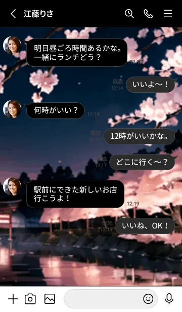 [LINE着せ替え] 桜花爛漫 #CTHK125。の画像3