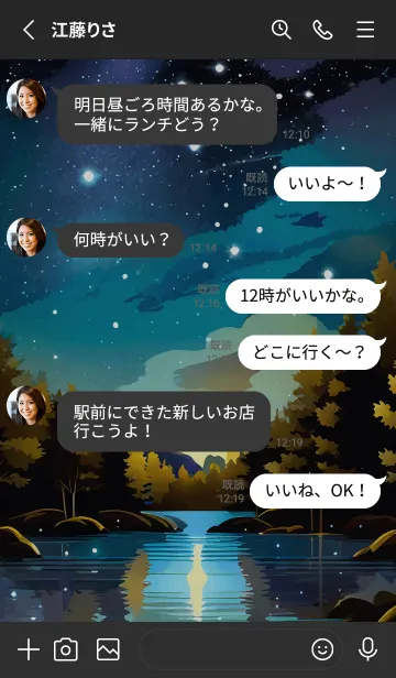 [LINE着せ替え] 穏やかな夜景の着せかえ/896の画像3