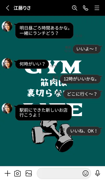 [LINE着せ替え] マッスル トレーニング 127の画像3