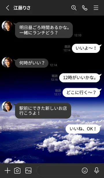 [LINE着せ替え] スカイ 15の画像3