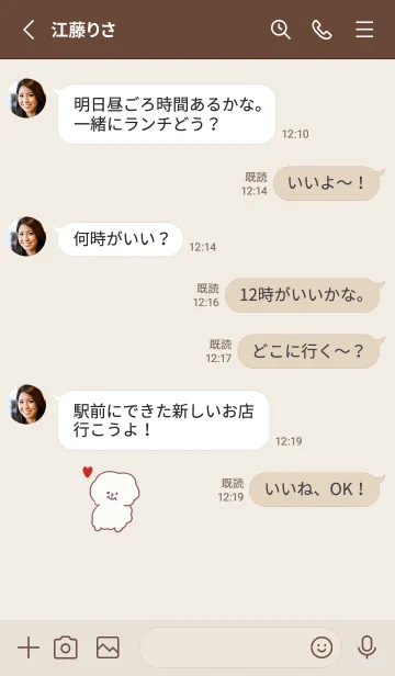 [LINE着せ替え] シンプル ハート ビションフリーゼの画像3