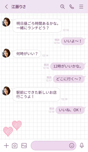 [LINE着せ替え] 幸運ハートの方眼紙/ライトパープルの画像3