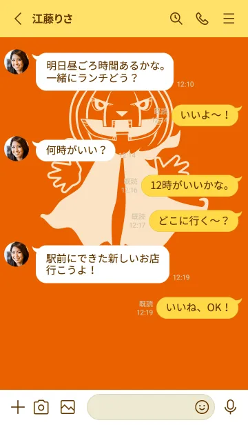 [LINE着せ替え] 妖怪 ジャックオランタン 朱色の画像3