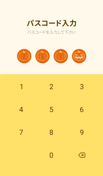 [LINE着せ替え] 妖怪 ジャックオランタン 朱色の画像4