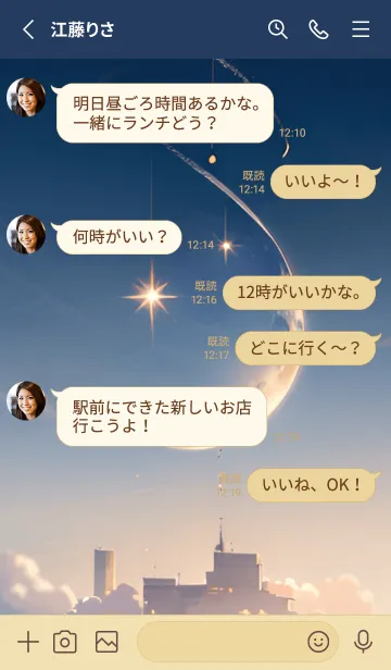 [LINE着せ替え] オルゴールナイト 23の画像3