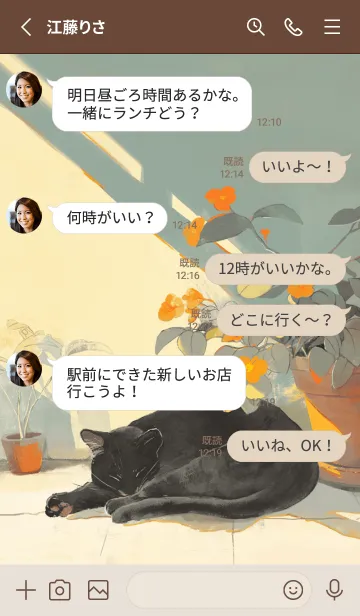 [LINE着せ替え] おやすみ、黒猫。の画像3