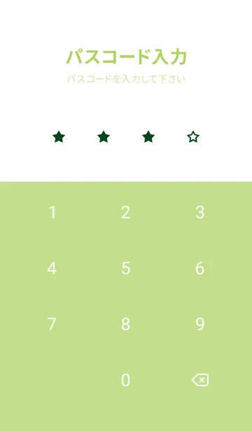 [LINE着せ替え] シンプル ロック スター 218の画像4