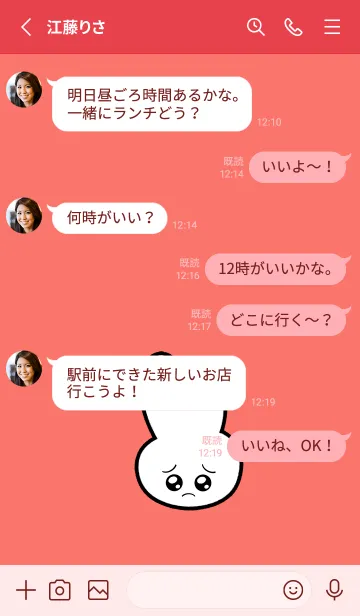 [LINE着せ替え] ぴえん うさぎ 189の画像3