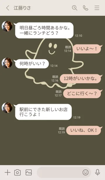 [LINE着せ替え] 妖怪 ゴースト 枯葉色の画像3