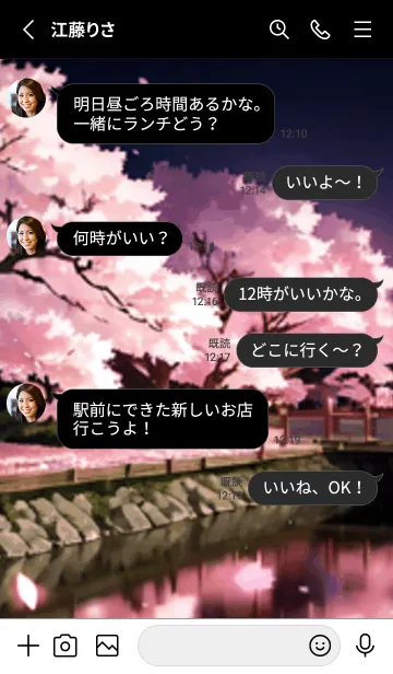 [LINE着せ替え] 桜花爛漫 #CUHH326。の画像3