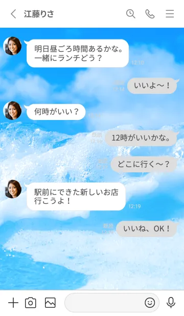 [LINE着せ替え] BlueWater 457の画像3