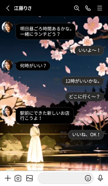 [LINE着せ替え] 桜花爛漫 #CUHH325。の画像3