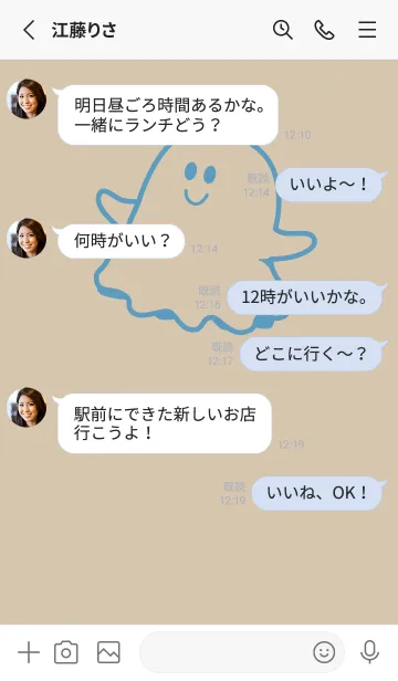 [LINE着せ替え] 妖怪 ゴースト 亜麻色の画像3