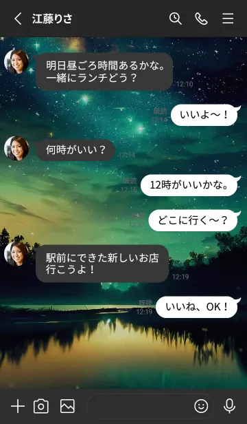 [LINE着せ替え] 穏やかな夜景の着せかえ/901の画像3