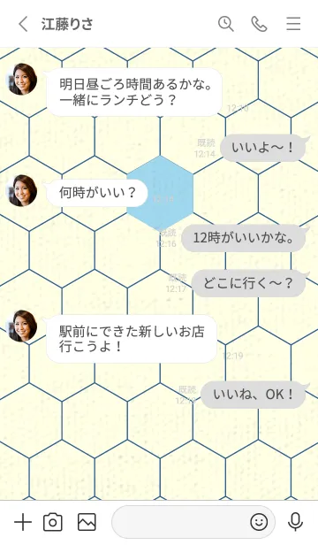 [LINE着せ替え] 六角形のきせかえ 空色の画像3