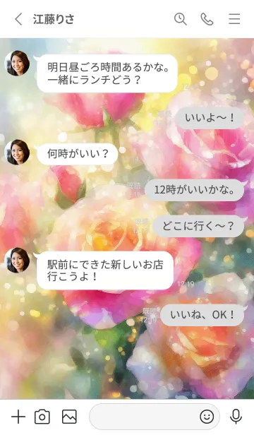 [LINE着せ替え] 薔薇(バラ)の花の着せかえ(R2809)の画像3