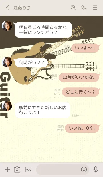 [LINE着せ替え] エレキギター Line  バフの画像3