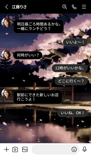 [LINE着せ替え] 桜花爛漫 #CVHH01。の画像3