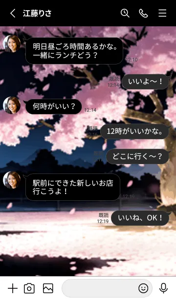 [LINE着せ替え] 桜花爛漫 #CUHH317。の画像3