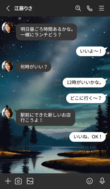 [LINE着せ替え] 穏やかな夜景の着せかえ/902の画像3