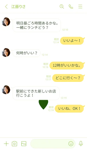 [LINE着せ替え] しんぷるはーと 6の画像3
