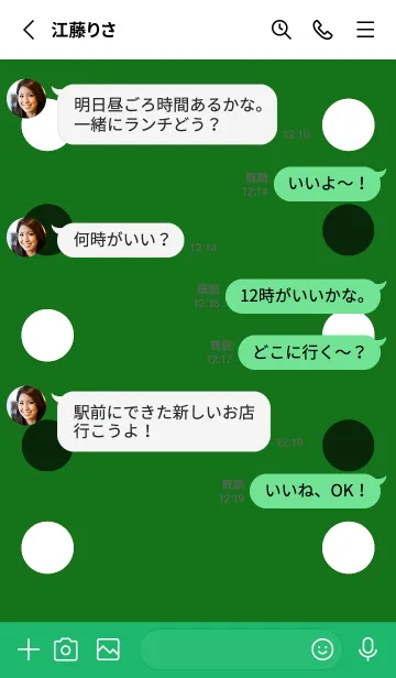 [LINE着せ替え] シンプルドット -160の画像3