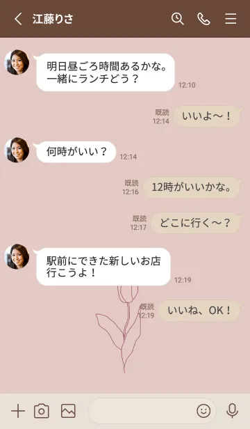 [LINE着せ替え] くすみフラワーバーガンディの画像3