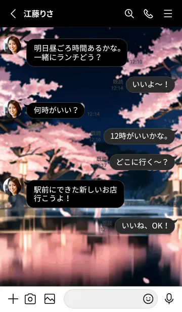 [LINE着せ替え] 桜花爛漫 #CUHH315。の画像3