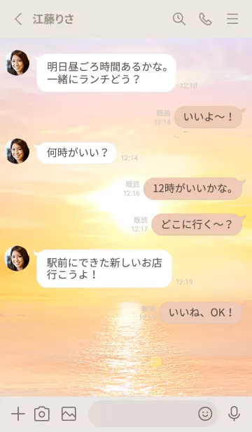 [LINE着せ替え] ＊運気最強 夕日 浄化エネルギー 風水7＊の画像3