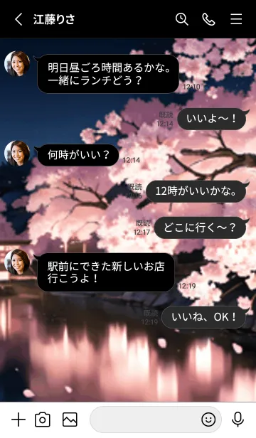 [LINE着せ替え] 桜花爛漫 #CUHH314。の画像3