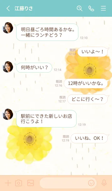 [LINE着せ替え] 水彩 2輪の花4の画像3