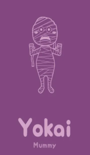 妖怪 ミイラ 茄子紺の着せ替えメイン画像