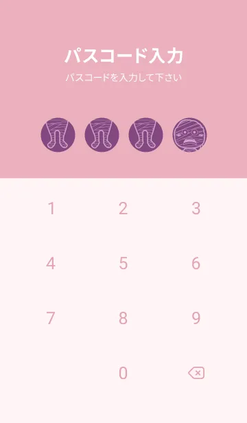 [LINE着せ替え] 妖怪 ミイラ 茄子紺の画像4