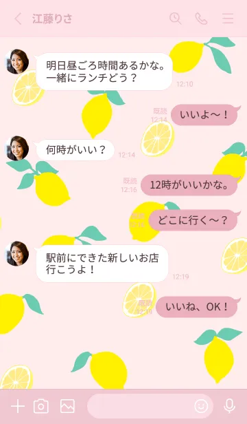 [LINE着せ替え] レモン くすみカラー8の画像3