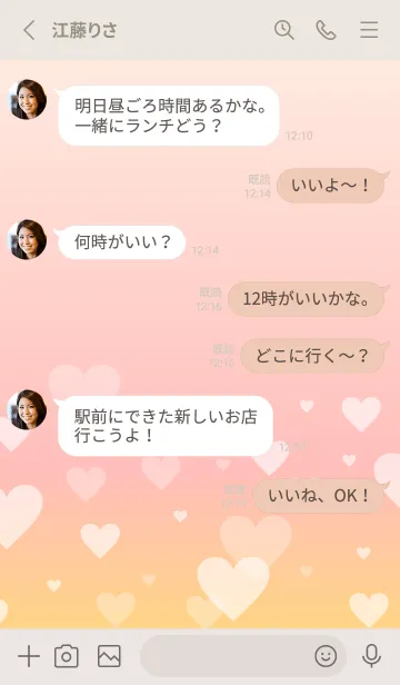 [LINE着せ替え] グラデーション ハート柄18の画像3