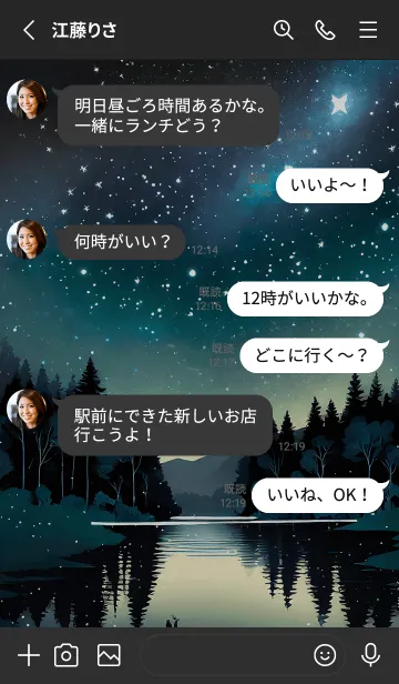 [LINE着せ替え] 穏やかな夜景の着せかえ/906の画像3