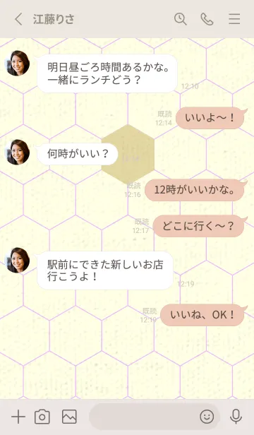 [LINE着せ替え] 六角形のきせかえ クリームの画像3