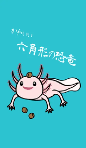 [LINE着せ替え] 私のかわいい六角形の恐竜(ミントブルー)の画像1