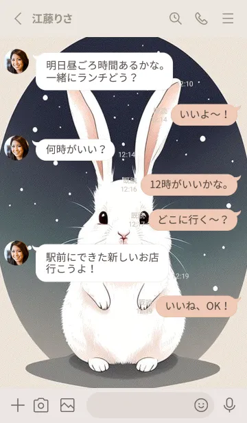 [LINE着せ替え] 可愛いウサギ QWZFの画像3