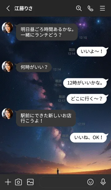 [LINE着せ替え] 夜の山 kMeCの画像3