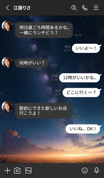 [LINE着せ替え] 夜の山 CE0qの画像3