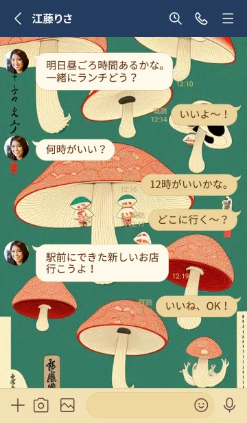 [LINE着せ替え] かわいい日 43yNIの画像3