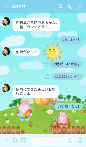 [LINE着せ替え] Carrot farm By tawanの画像3