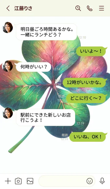 [LINE着せ替え] Four leaf clover - Lucky 1の画像3