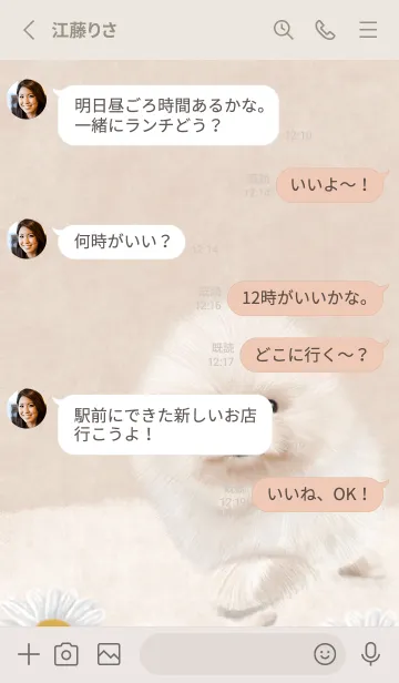 [LINE着せ替え] JS- 手描きの犬2の画像3