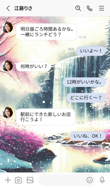 [LINE着せ替え] 優美な冬の風景の着せかえ(Winter-2765)の画像3